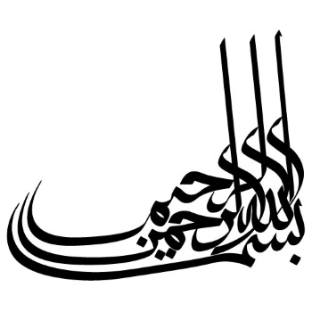 Islamic Calligraphy #3, 18xEPS