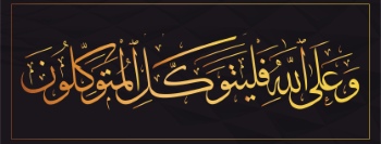 Islamic Calligraphy #3, 18xEPS