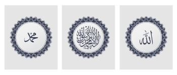 Islamic Calligraphy #3, 18xEPS