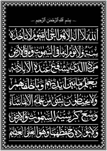 Islamic Calligraphy #3, 18xEPS