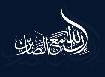 Islamic Calligraphy #3, 18xEPS