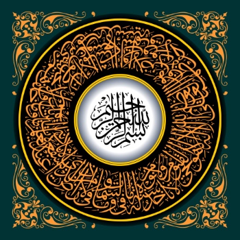 Islamic Calligraphy #3, 18xEPS