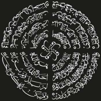 Islamic Calligraphy #3, 18xEPS