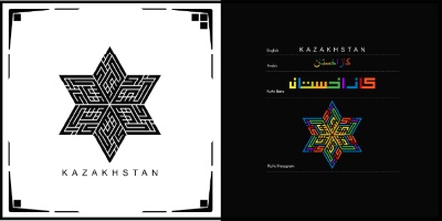 Arabic Kufic Calligraphy Designs of Islamic Country Names 23xAI