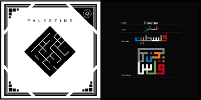 Arabic Kufic Calligraphy Designs of Islamic Country Names 23xAI