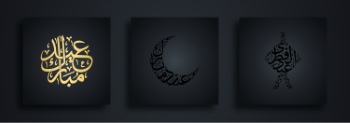Ramadan Kareem & Eid Mubarak Templates #4, 26xAI Ramadan Kareem & Eid Mubarak Templates #4, 26xAI