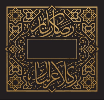 Ramadan & Eid Mubarak Calligraphy Designs #1, 28xAI Ramadan & Eid Mubarak Calligraphy Designs #1, 28xAI