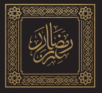 Ramadan & Eid Mubarak Calligraphy Designs #1, 28xAI Ramadan & Eid Mubarak Calligraphy Designs #1, 28xAI