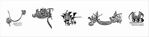 Islamic Calligraphy #4, 20xAI Islamic Calligraphy #4, 20xAI