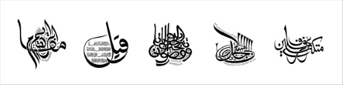 Islamic Calligraphy #4, 20xAI Islamic Calligraphy #4, 20xAI