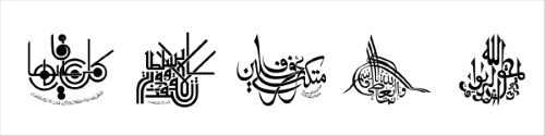 Islamic Calligraphy #4, 20xAI Islamic Calligraphy #4, 20xAI