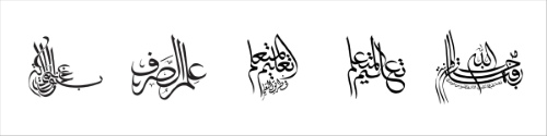 Islamic Calligraphy #4, 20xAI Islamic Calligraphy #4, 20xAI