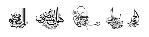 Islamic Calligraphy #4, 20xAI Islamic Calligraphy #4, 20xAI