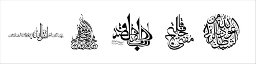 Islamic Calligraphy #4, 20xAI Islamic Calligraphy #4, 20xAI