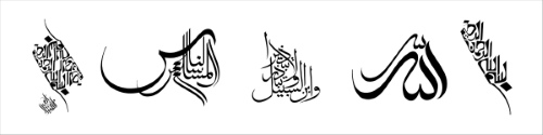 Islamic Calligraphy #4, 20xAI Islamic Calligraphy #4, 20xAI