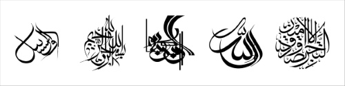Islamic Calligraphy #4, 20xAI Islamic Calligraphy #4, 20xAI