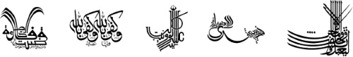 Islamic Calligraphy #4, 20xAI Islamic Calligraphy #4, 20xAI