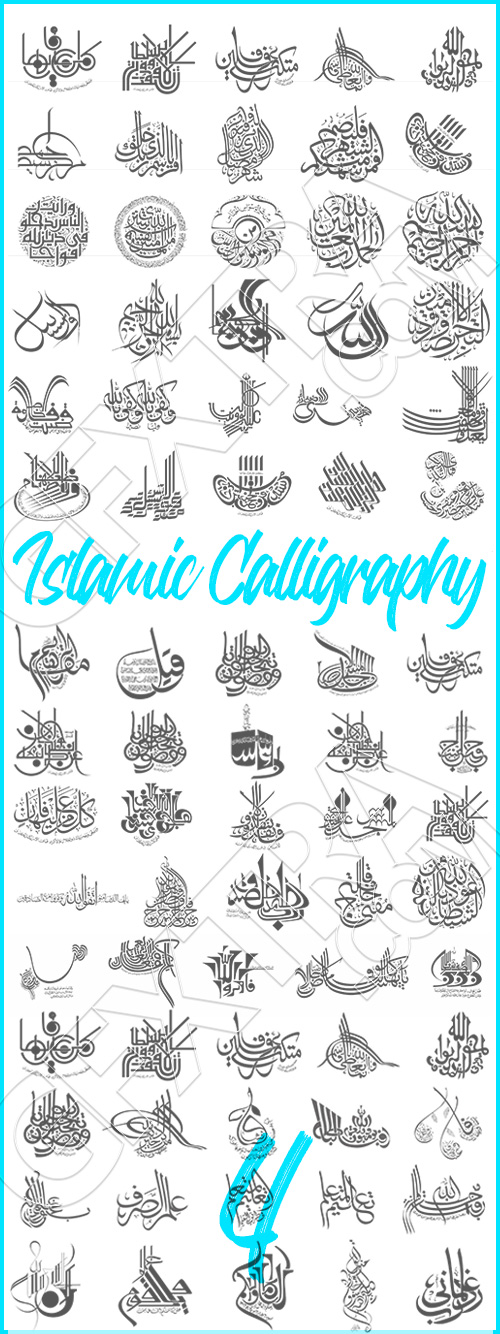 Islamic Calligraphy #4, 20xAI Islamic Calligraphy #4, 20xAI