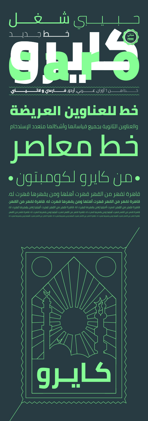 Cairo Arabic Font Family 6xTTF
