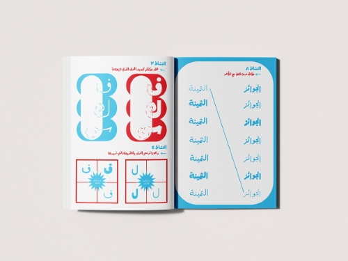 Bree Arabic - 7 Styles Font Family Bree Arabic - 7 Styles Font Family
