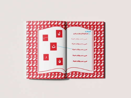 Bree Arabic - 7 Styles Font Family Bree Arabic - 7 Styles Font Family