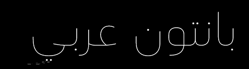 Panton Arabic - 9 Styles + Variable Font Family