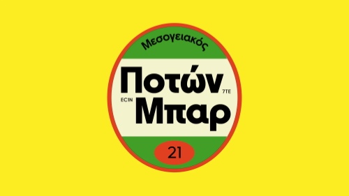 Holborn - 18 Styles + Variable NEW! Latin, Arabic, Cyrillic & Greek 