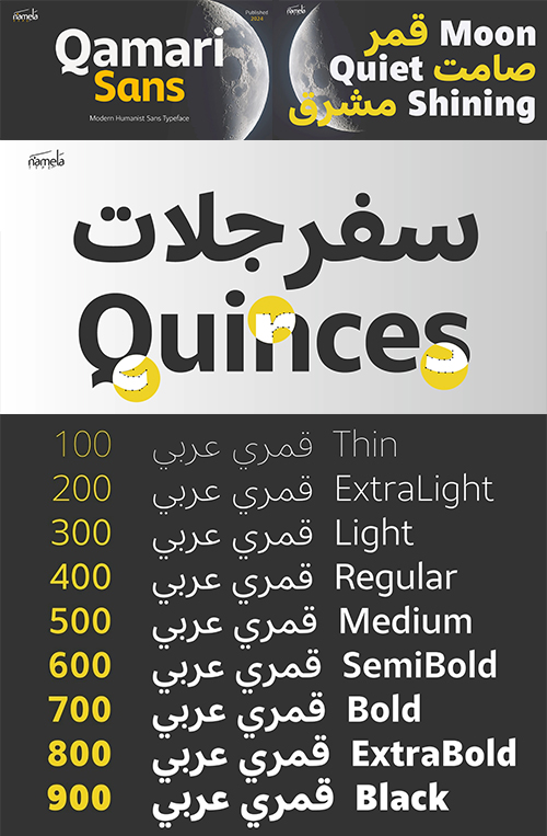 Qamari Sans - Latin & Arabic, 27 Static + 3 Variable Fonts NEW!