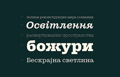 GUKA Versatile Slab - 18 Static Styles + 2 Variable Fonts NEW!