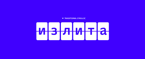 WAYS - 18 Static Styles, 1 Symbol + 2 Variable Fonts
