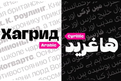 Hagrid SuperFamily - 71 Styles + 7 Variable Fonts Hagrid SuperFamily - 71 Styles + 7 Variable Fonts