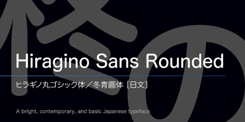 Hiragino Family Collection - Sans & Serif 17 Styles