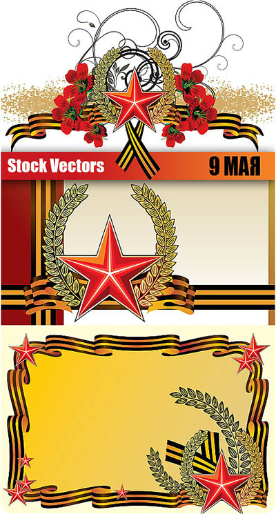 Stock Vectors - 9 May Victory