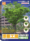 Tenkei Kobo TK11 Tree 3