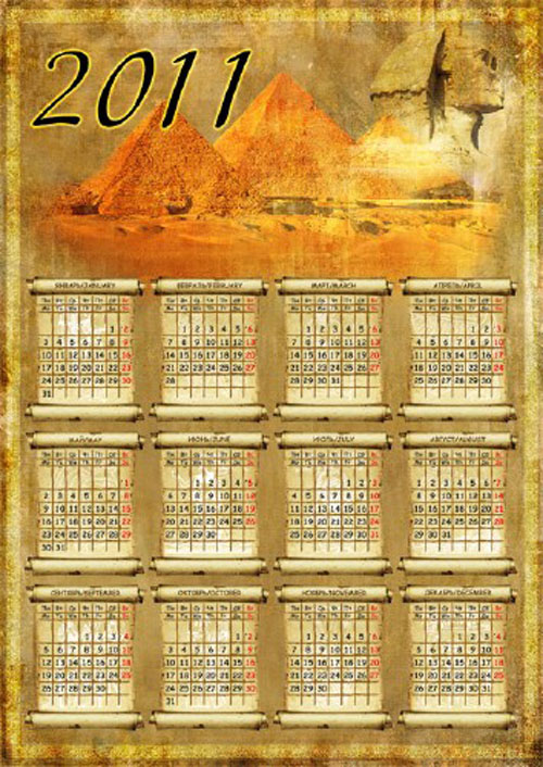 Calendar 2011 on the theme of Egypt