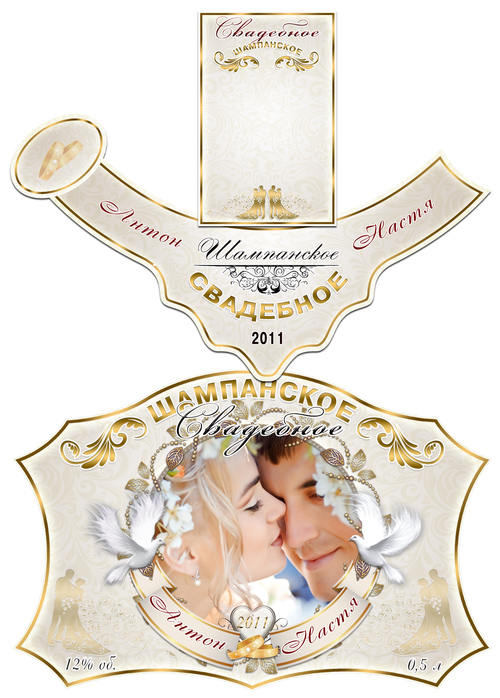 Template of a wedding label for champagne 3