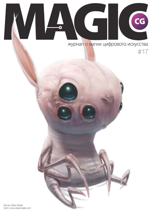 Magic CG,  No.17 2011