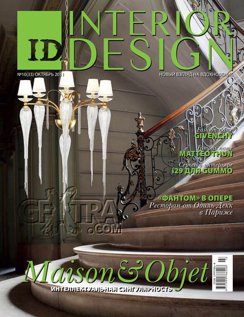 Interior Design No.10, October 2011