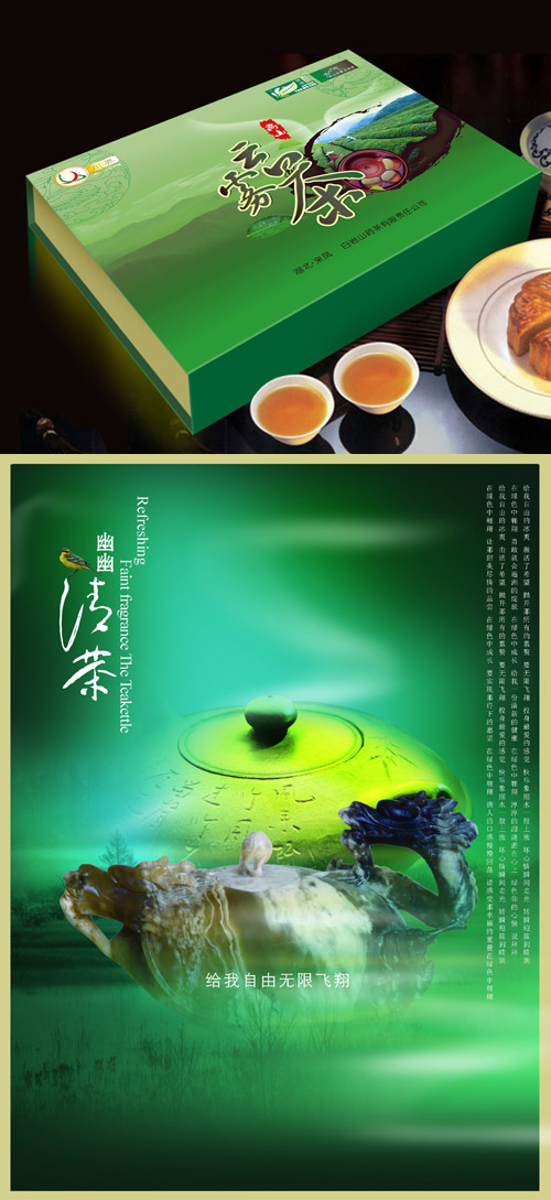 Sources - A set of good Chinese tea