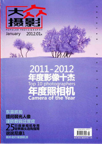 Popular Photography - January 2012 Chinese