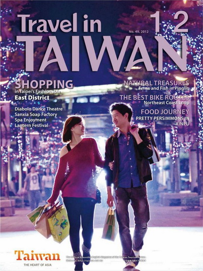 Travel In Taiwan - January 2012