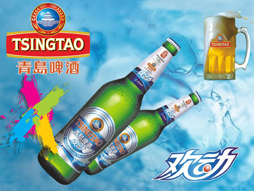 Psd Tsingtao Beer