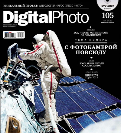 Digital Photo January 2012 (Russia)