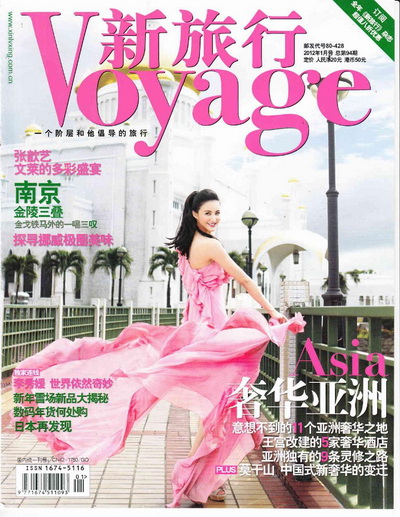 Voyage - January 2012 Chinese