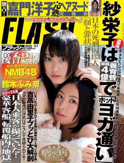Flash - 7 February 2012 (N°1176)
