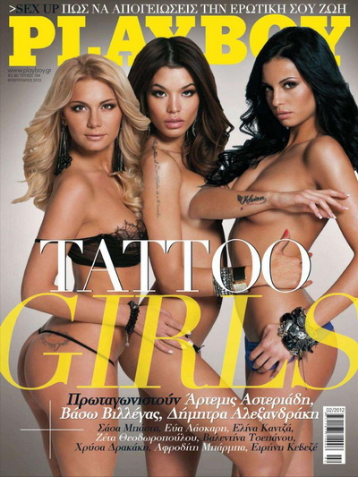 Playboy Greece - February 2012