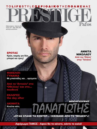Prestige Pafos - February/March 2012