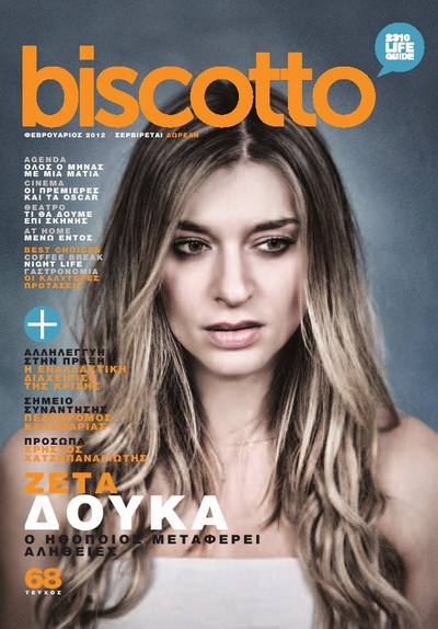 Biscotto Magazine - February 2012