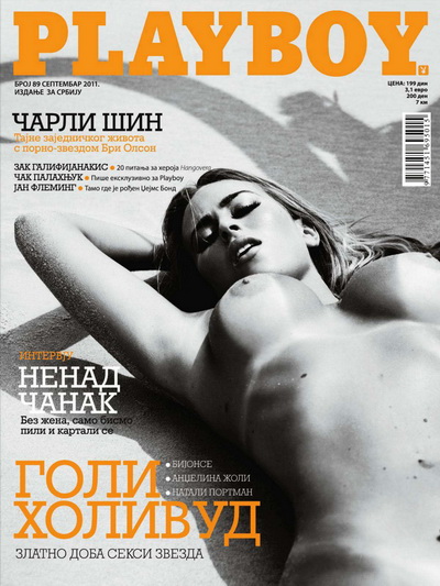 Playboy\'s Magazine - September 2011 Serbia