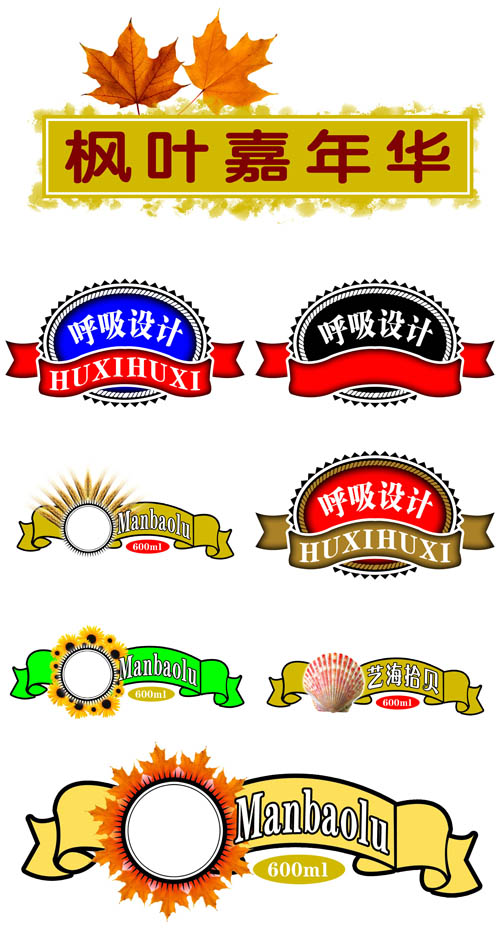 Set of Psd Ribbons pack 3